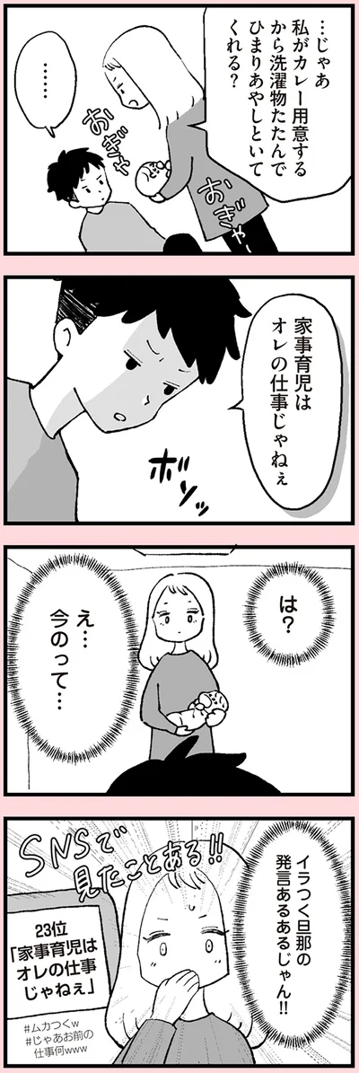 洗濯物たたんで
