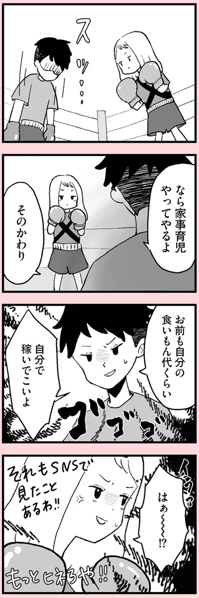 そのかわり…