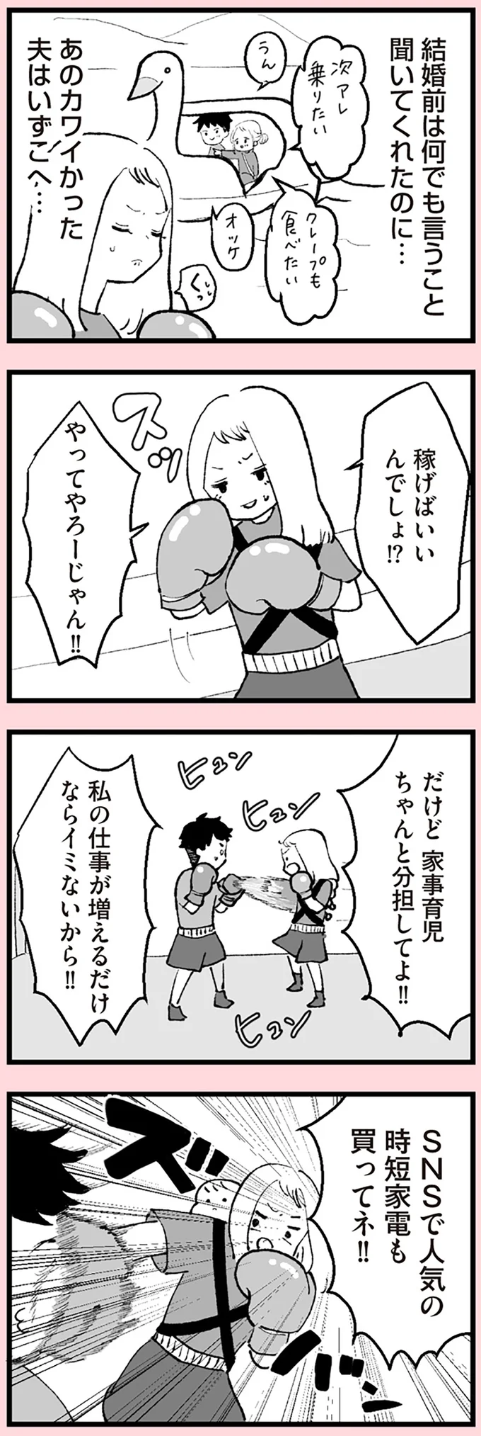 何でも言うこと聞いてくれたのに…