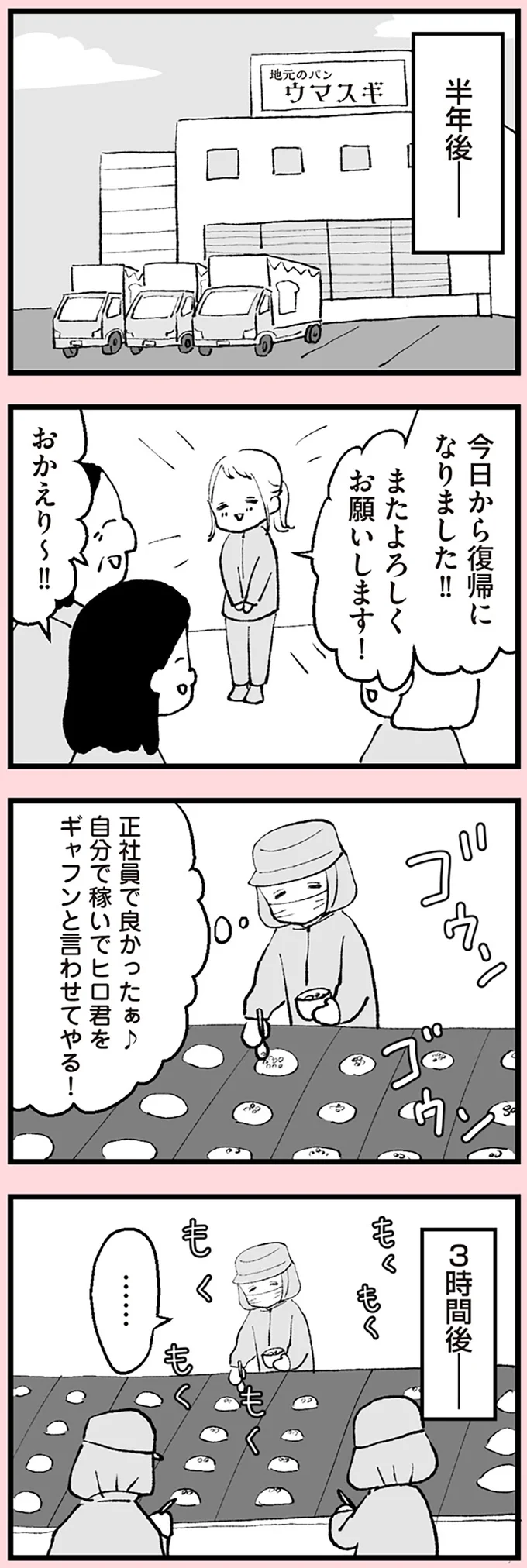 おかえり~!!