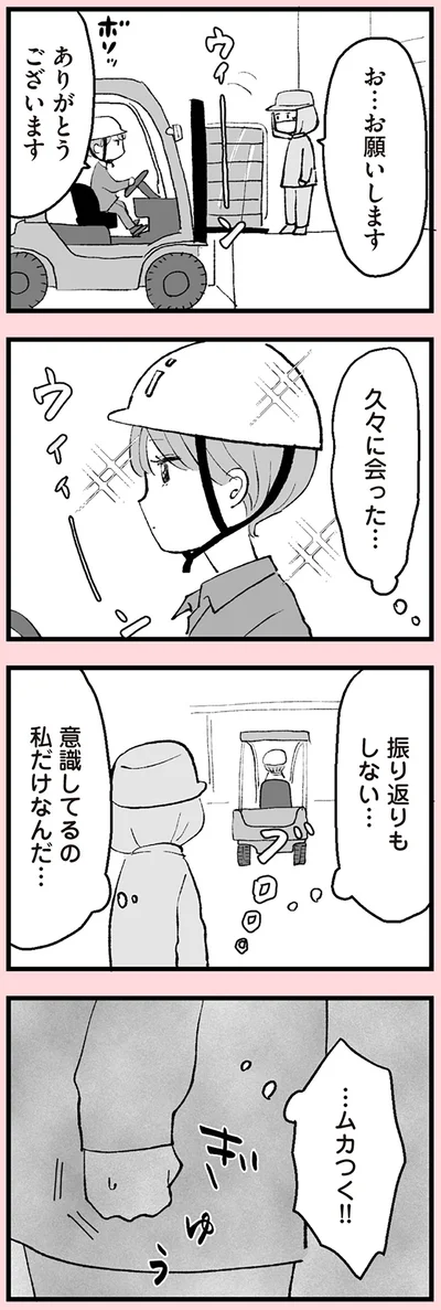 ありがとうございます