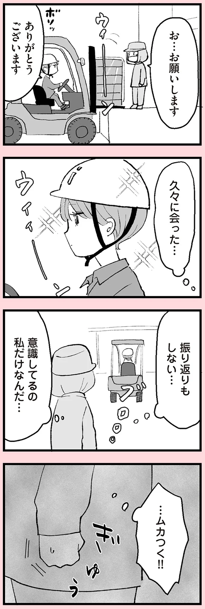 ありがとうございます