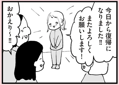 今日から復帰になりました！！