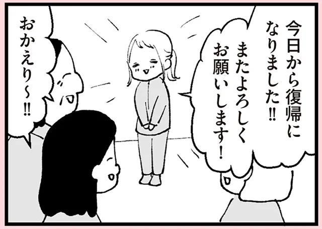 産後半年で職場復帰。「お前も稼いでこい」と言った夫を見返すはずが…／あのママが妬ましい（5）