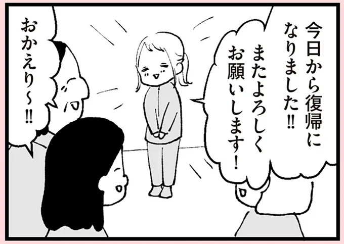 今日から復帰になりました!!