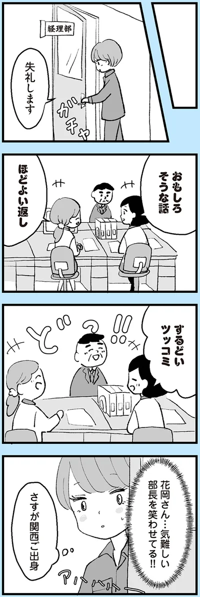 おもしろそうな話
