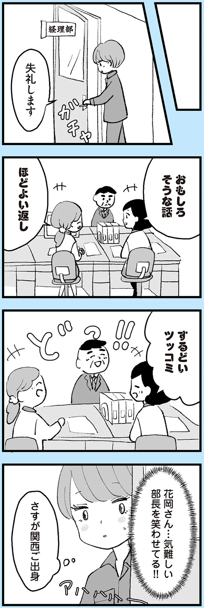 おもしろそうな話