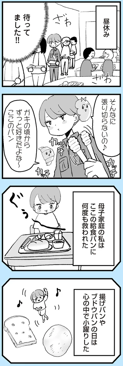 そんなに張り切らないの