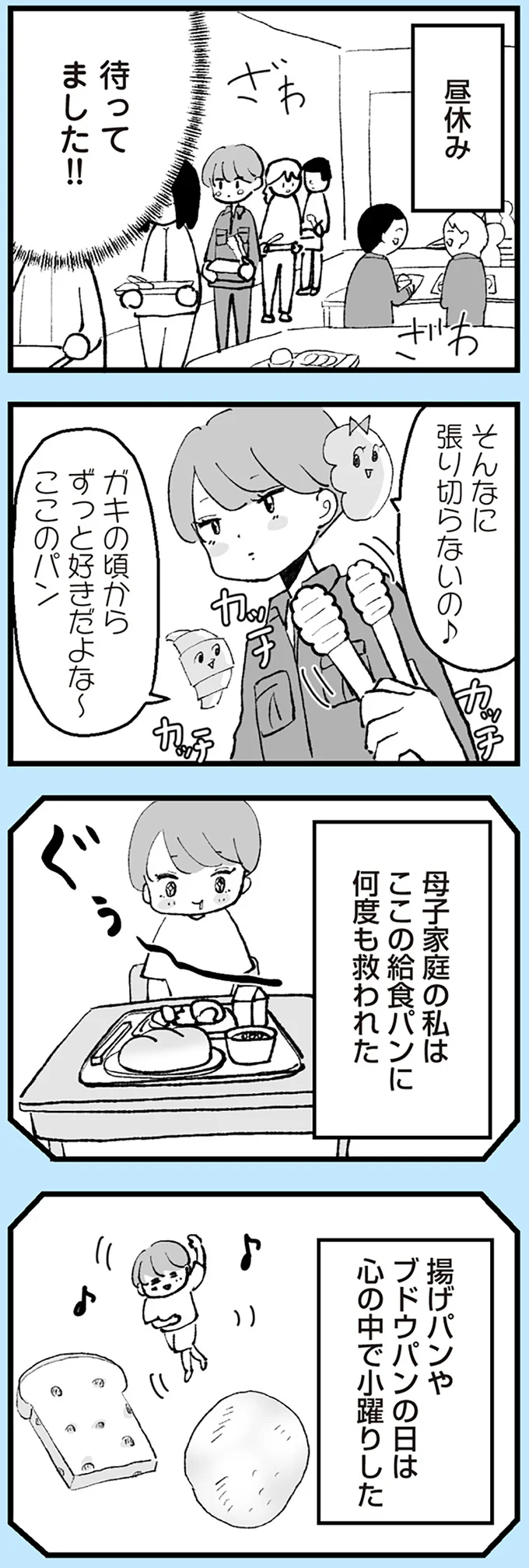 そんなに張り切らないの