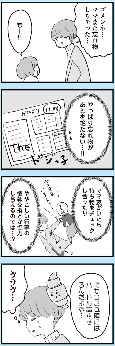 忘れ物があとを絶たない…！！