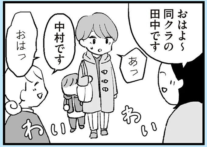 同クラの田中です