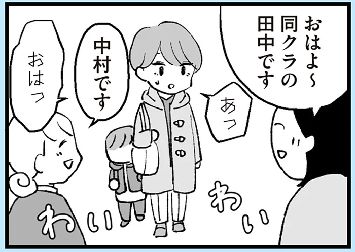 コミュ障でママ友ゼロ。流れで入ったママ会が、正直ツラいんです！／あのママが妬ましい（7）
