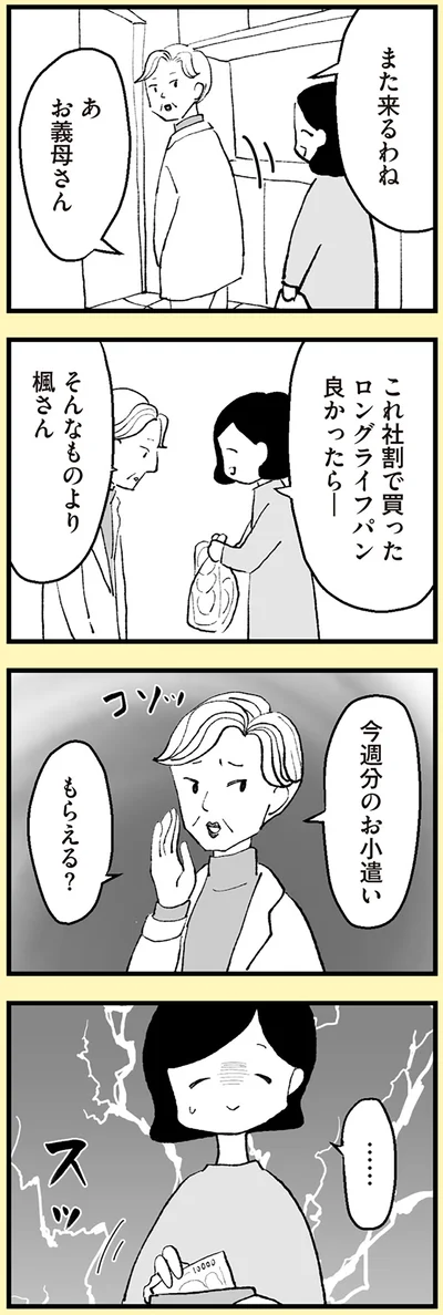 そんなものより