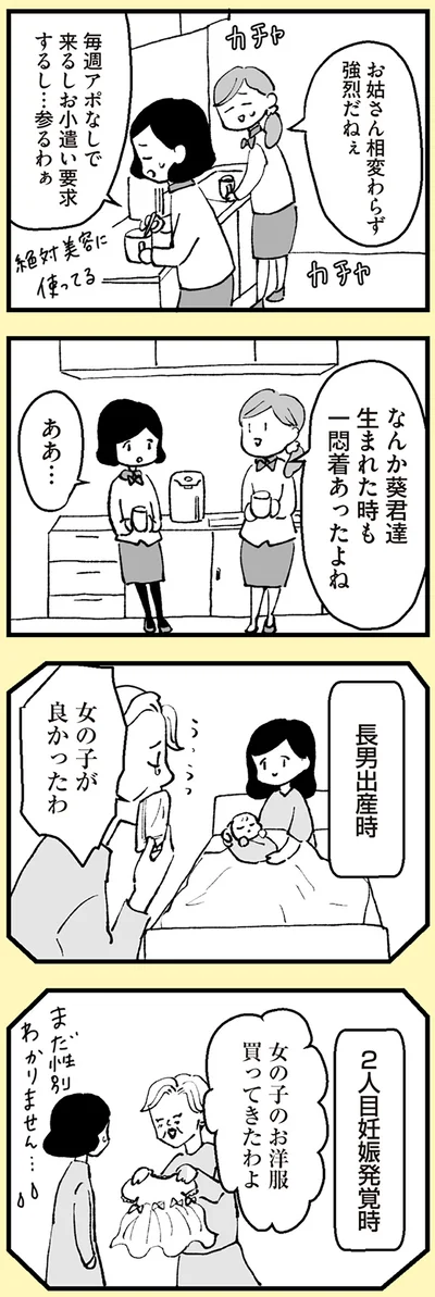 相変わらず強烈だねぇ