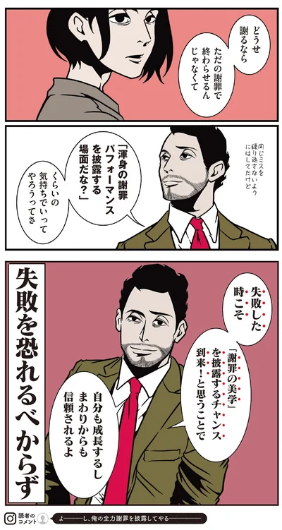 渾身の謝罪パフォーマンスを披露する場面だな？