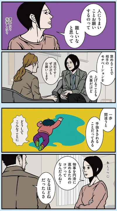 『全てのネガティブをプラスに変える夫 髭「人生満点じゃなくてもはなまるだ」編』より