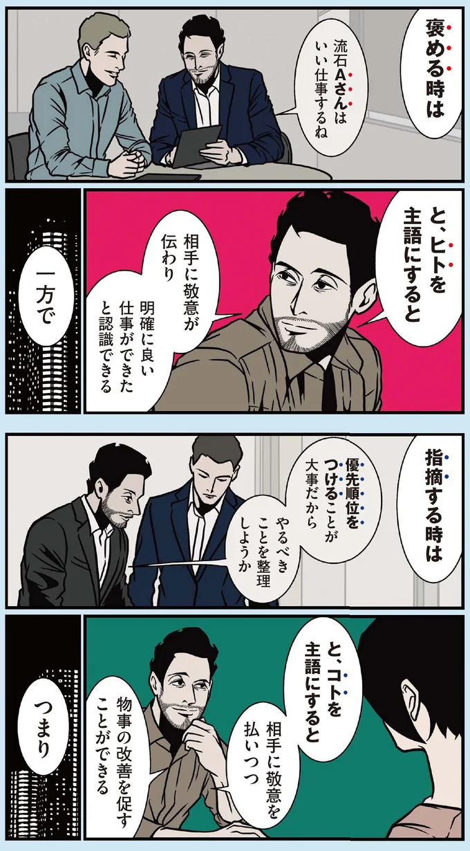 『全てのネガティブをプラスに変える夫 髭「人生満点じゃなくてもはなまるだ」編』より