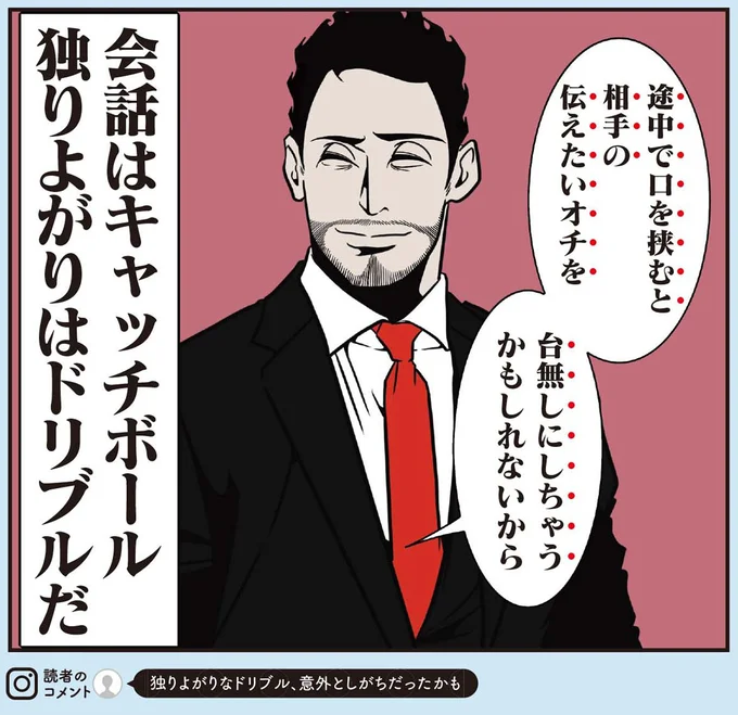 『全てのネガティブをプラスに変える夫 髭「人生満点じゃなくてもはなまるだ」編』より