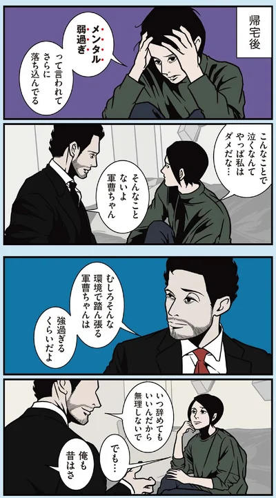 『全てのネガティブをプラスに変える夫 髭「人生満点じゃなくてもはなまるだ」編』より