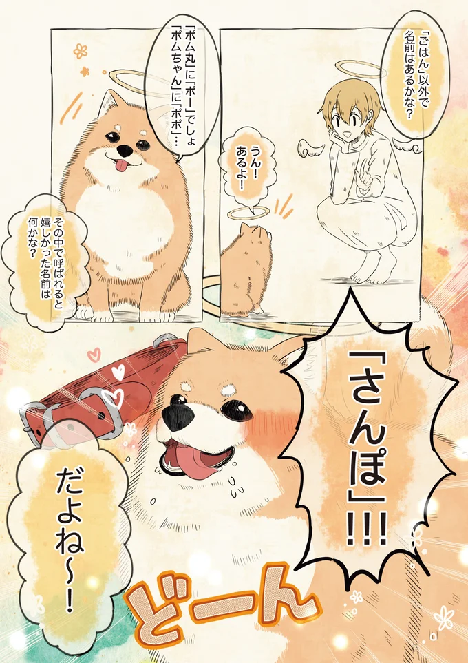 『自分の名前を勘違いしている子』より