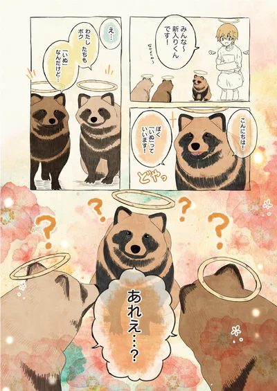 『自分の名前を勘違いしている子』より