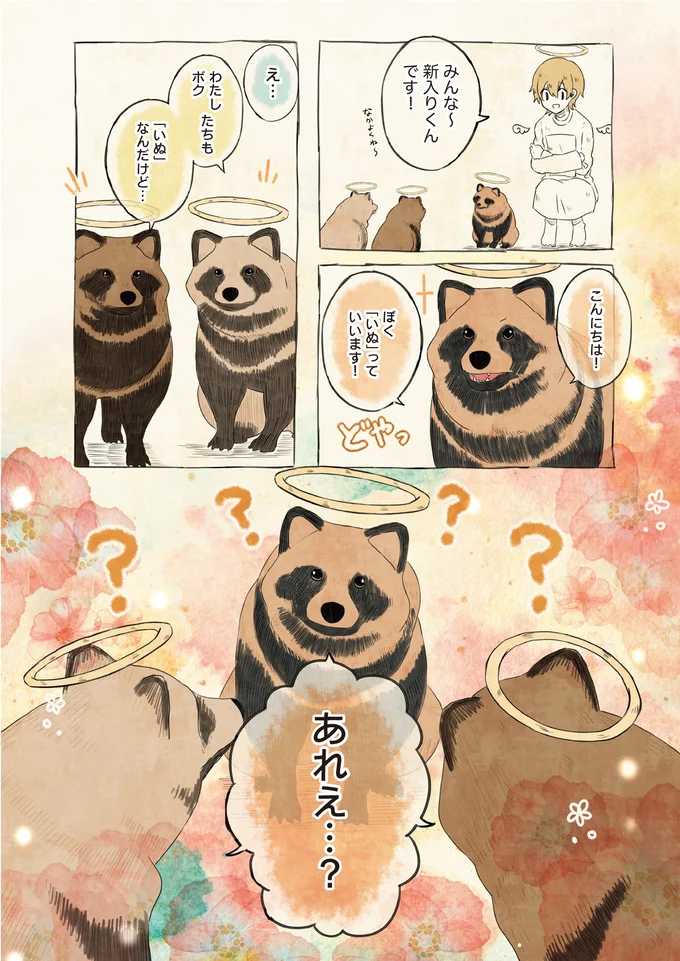 『自分の名前を勘違いしている子』より