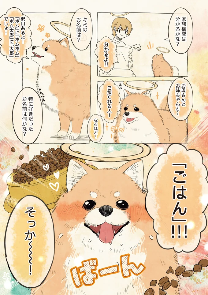 特に好きだったお名前は何かな?