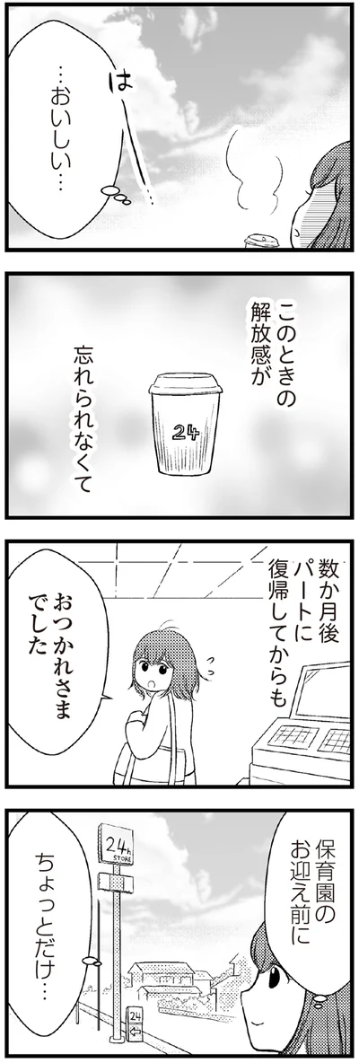 ちょっとだけ…