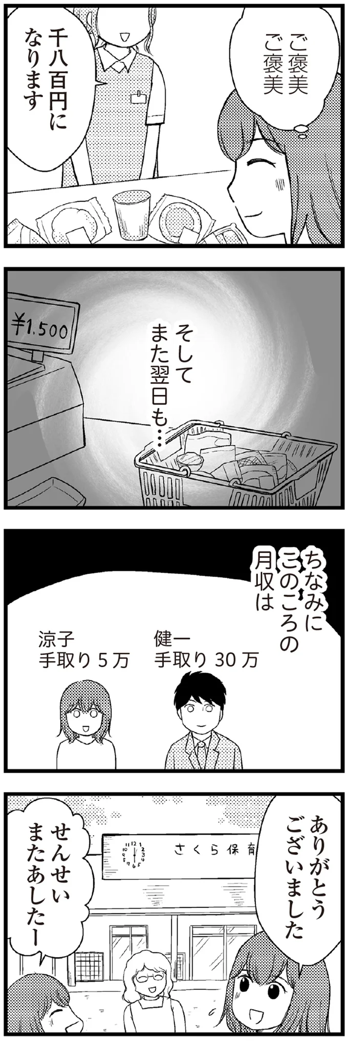 また翌日も…
