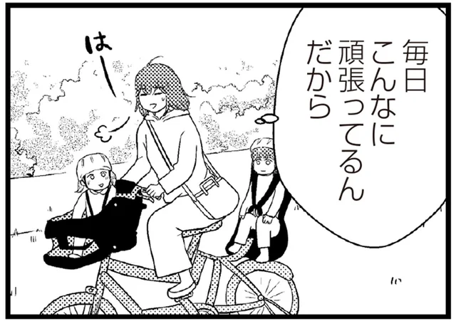 「毎日こんなに頑張ってるんだから」止められない自分へのご褒美