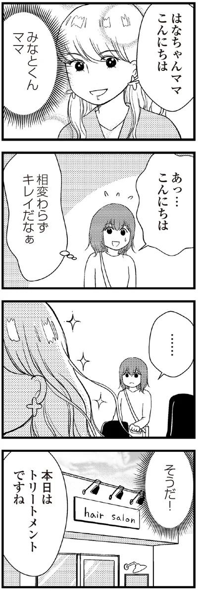 相変わらずキレイだなぁ