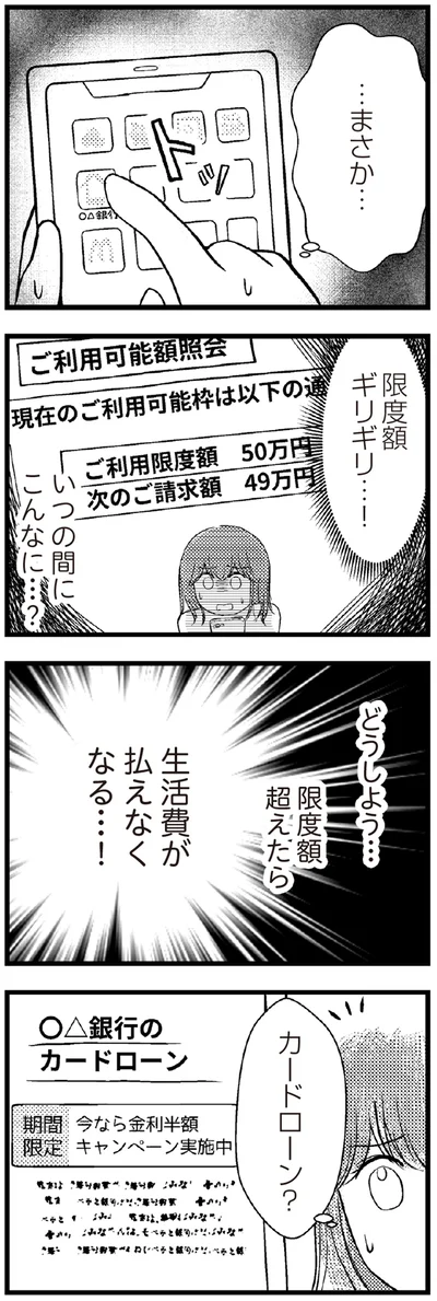 いつの間にこんなに…？