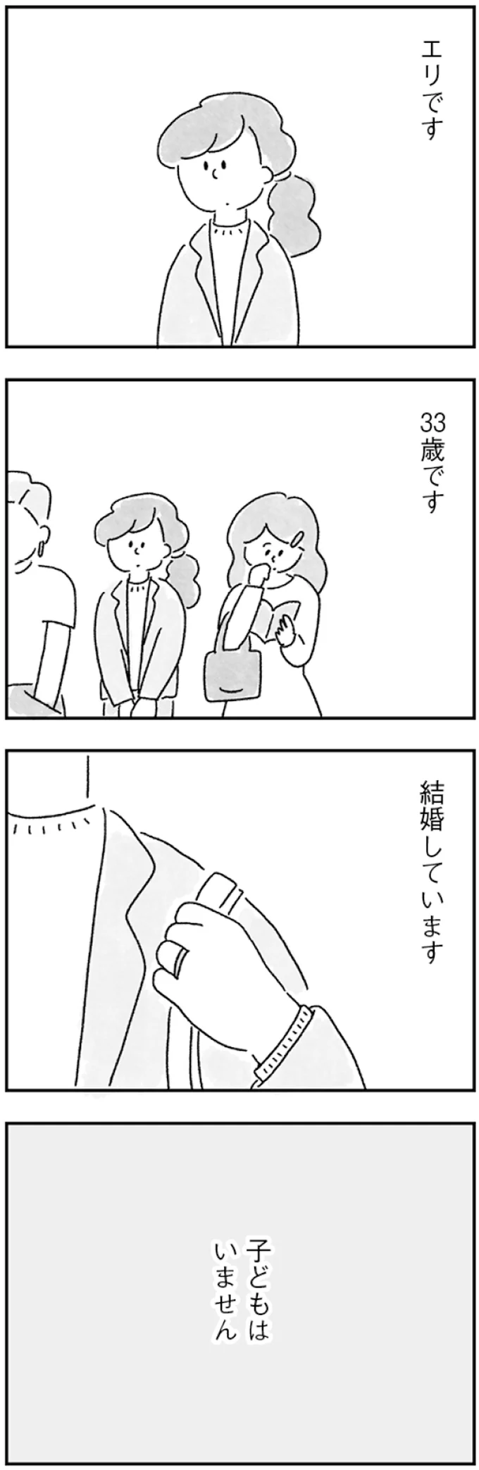 結婚しています