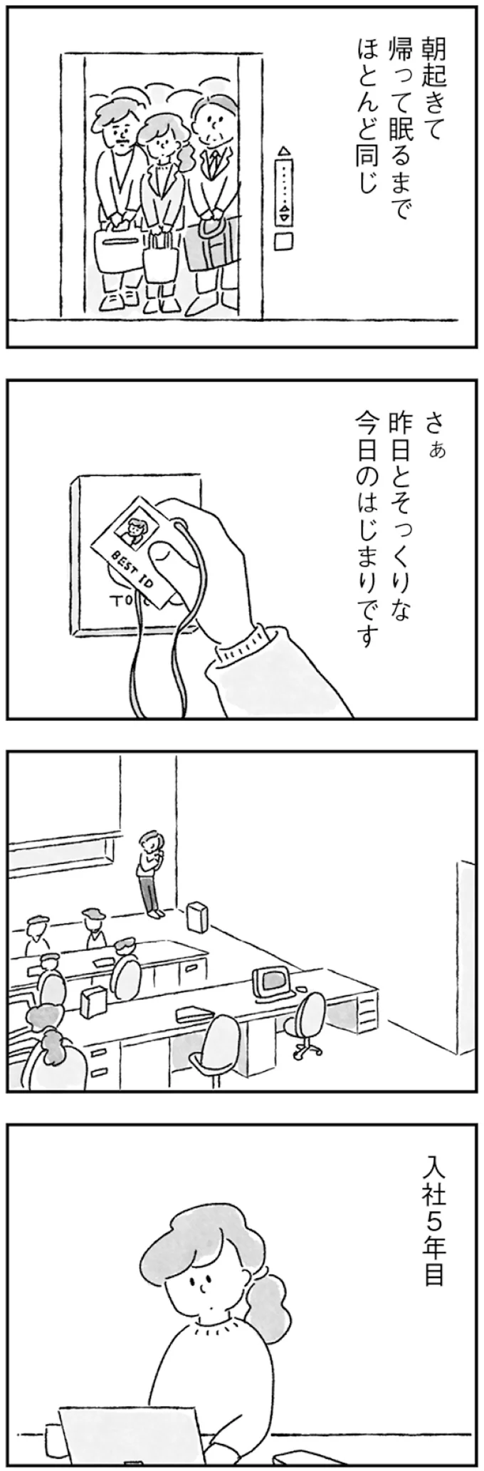 今日のはじまりです