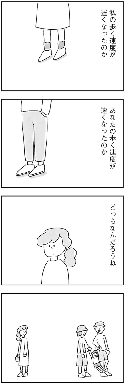 『33歳という日々　子なし夫婦、エリの場合』より