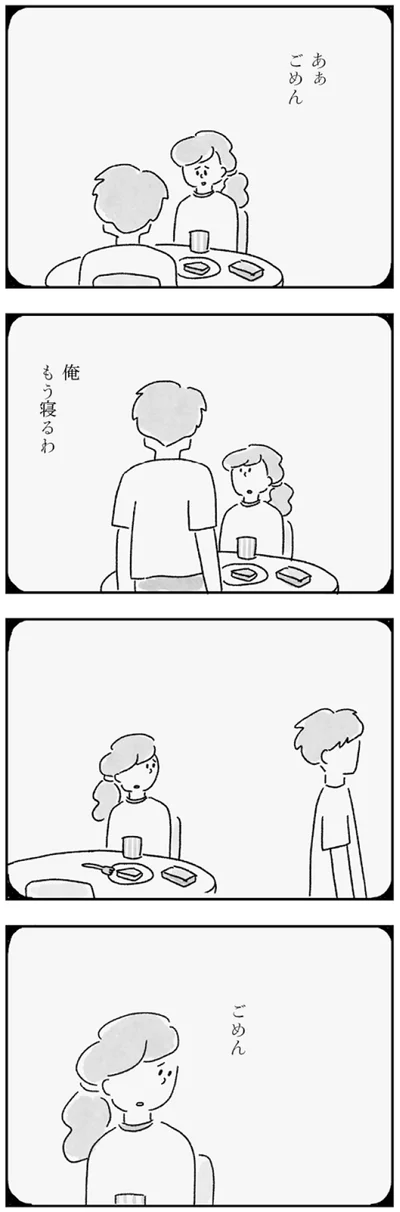 『33歳という日々　子なし夫婦、エリの場合』より