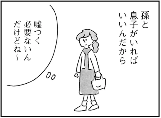 『33歳という日々　子なし夫婦、エリの場合』より
