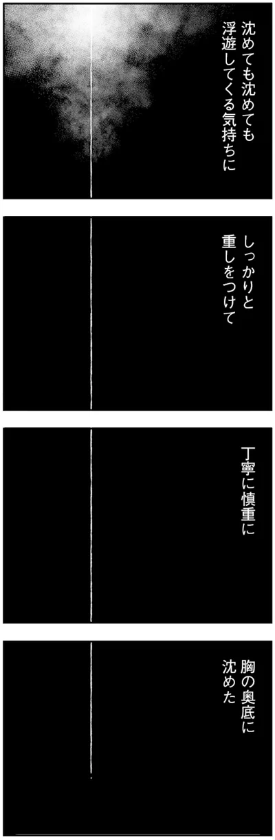 『33歳という日々　子なし夫婦、エリの場合』より