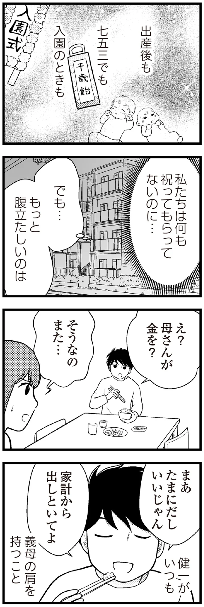 家計から出しといてよ
