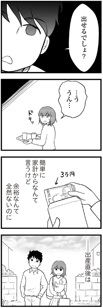 出せるでしょ？