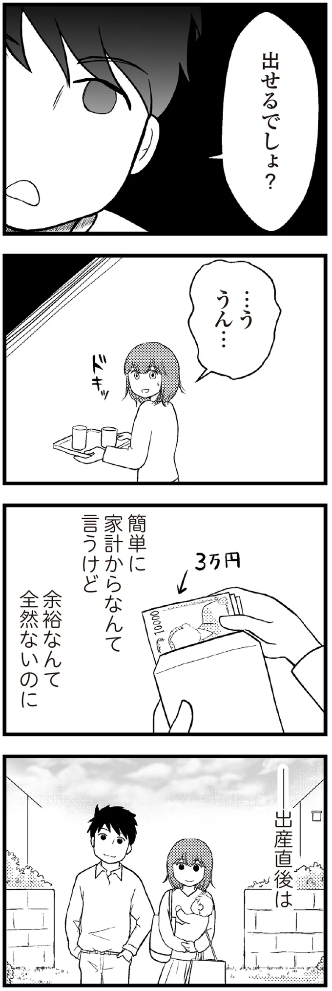 出せるでしょ？