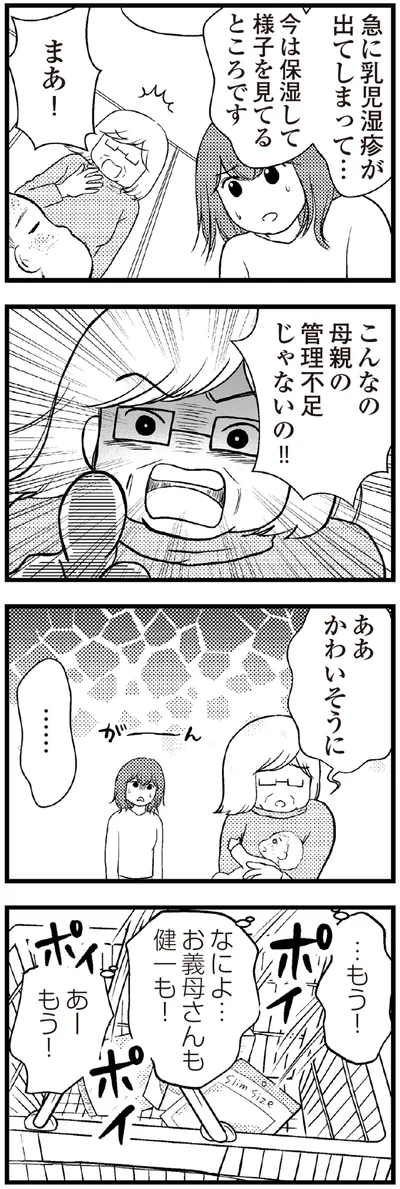こんなの母親の管理不足じゃないの！！