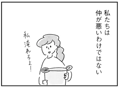結婚して3年。夫婦仲は悪くないけれど、いつのまにか手を繋がなくなっていた／33歳という日々（2）