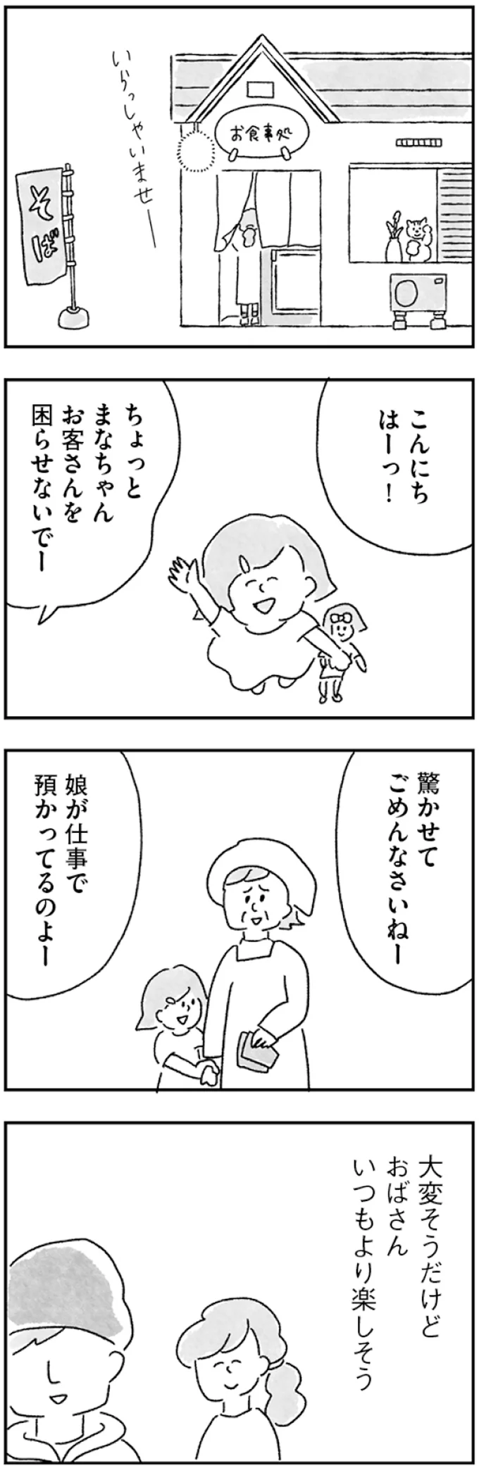 娘が仕事で預かってるのよー