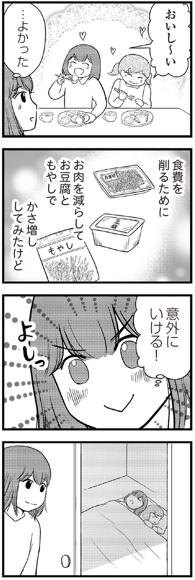 意外にいける！