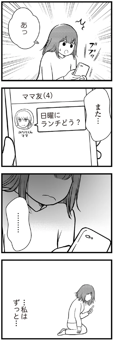 「日曜にランチどう？」