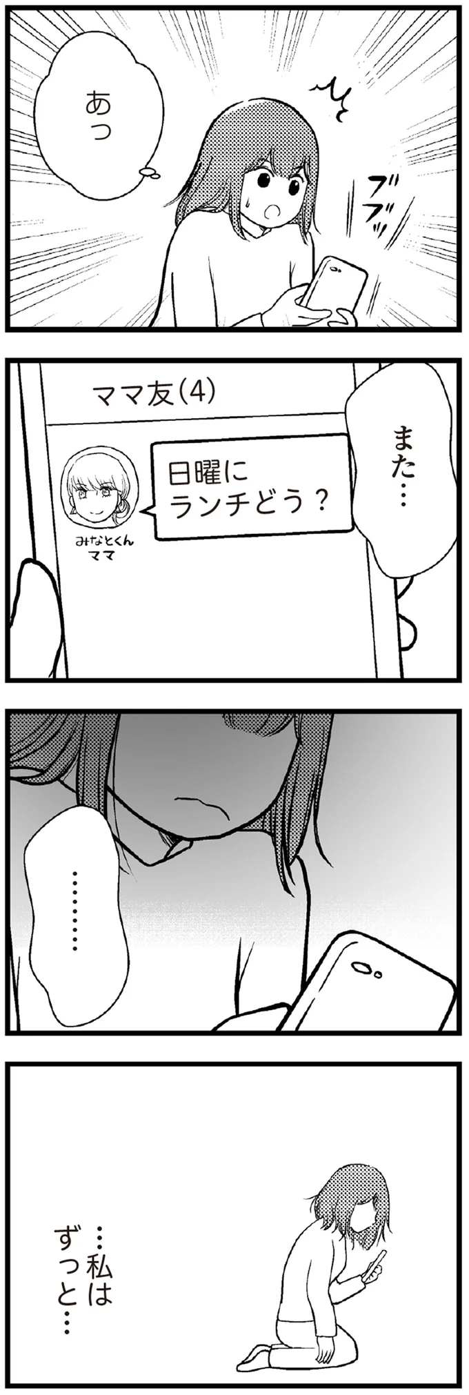 「日曜にランチどう？」