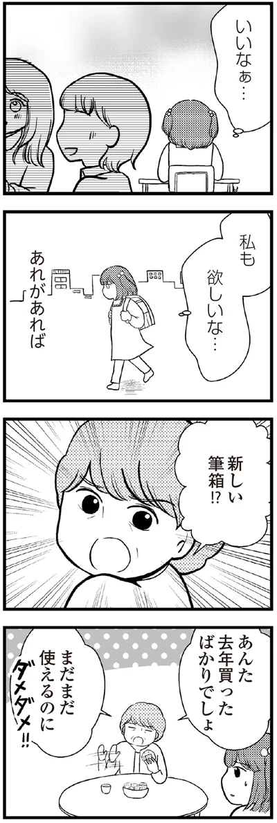 私も欲しいな…
