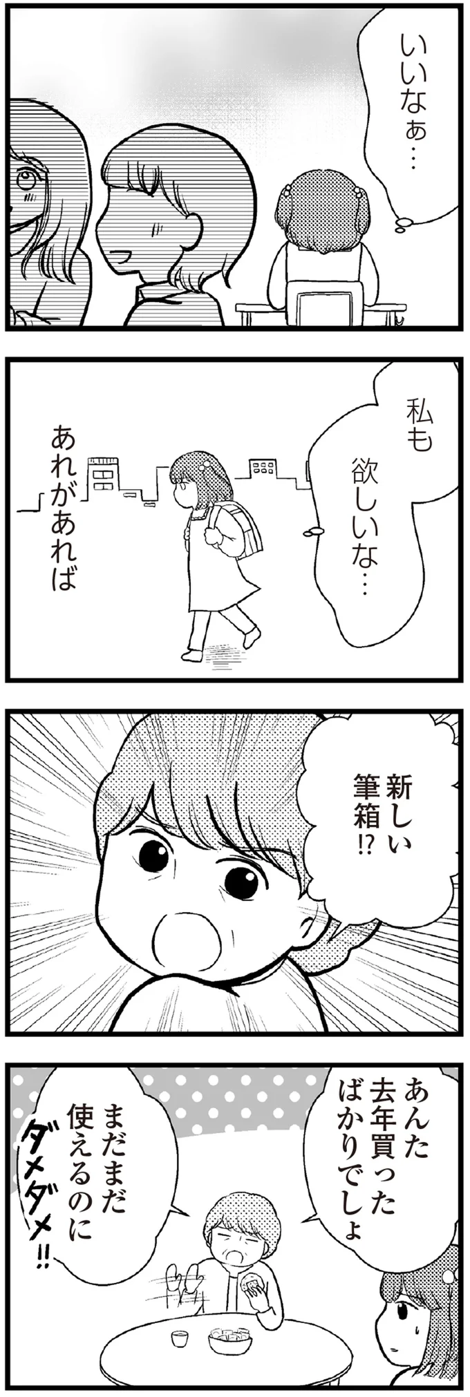 私も欲しいな…