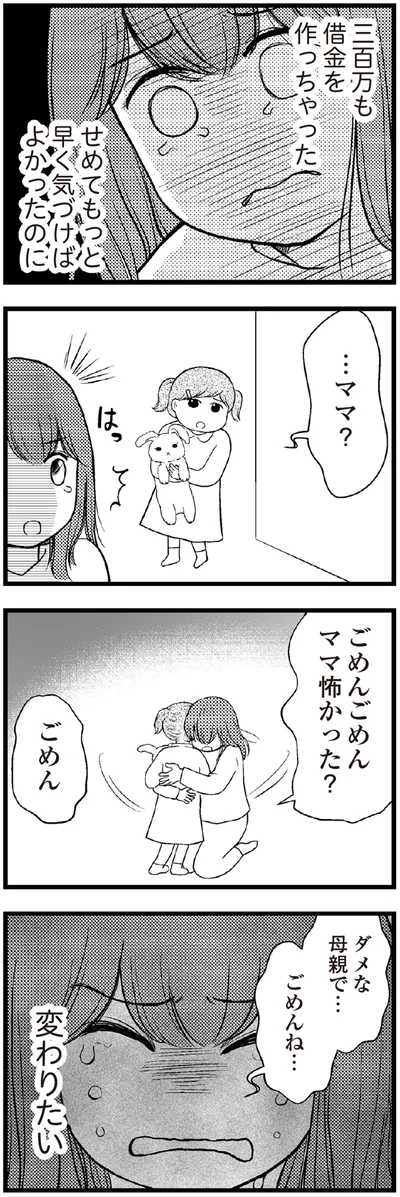 変わりたい
